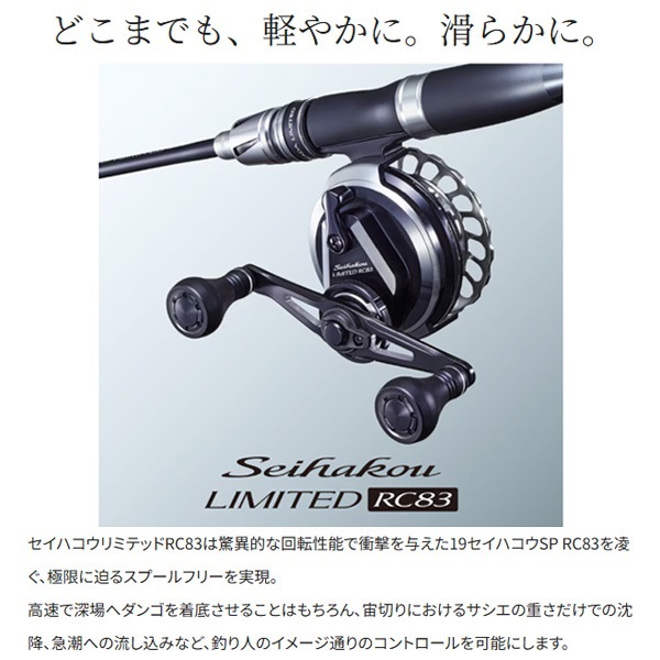 20セイハコウLTD